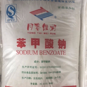 苯甲酸鈉，食品級(jí)苯甲酸鈉，C6H5CO2