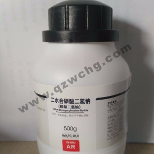 二水合磷酸二氫鈉，Na2HPO4·2H2