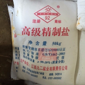 氯化鈉，NaCl，工業(yè)鹽