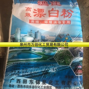 漂白粉，次氯酸鈣